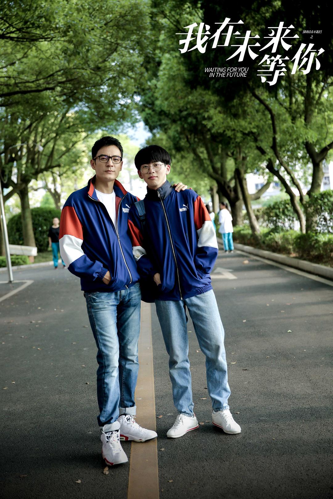 《我在未来等你》剧照