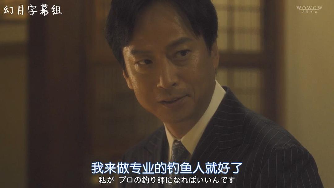 《隐患～掌控黑钱的男人～》剧照第14张图片