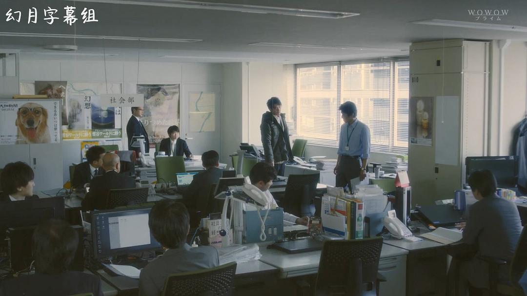 《隐患～掌控黑钱的男人～》剧照