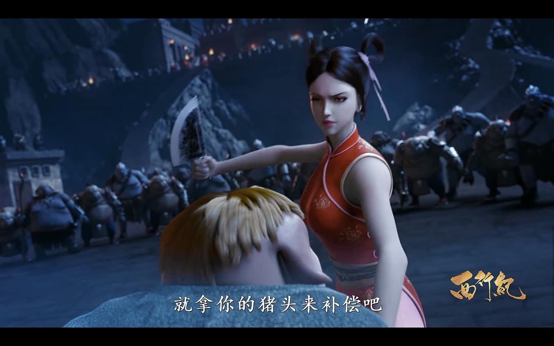 《西行纪之集结篇》剧照第40张图片