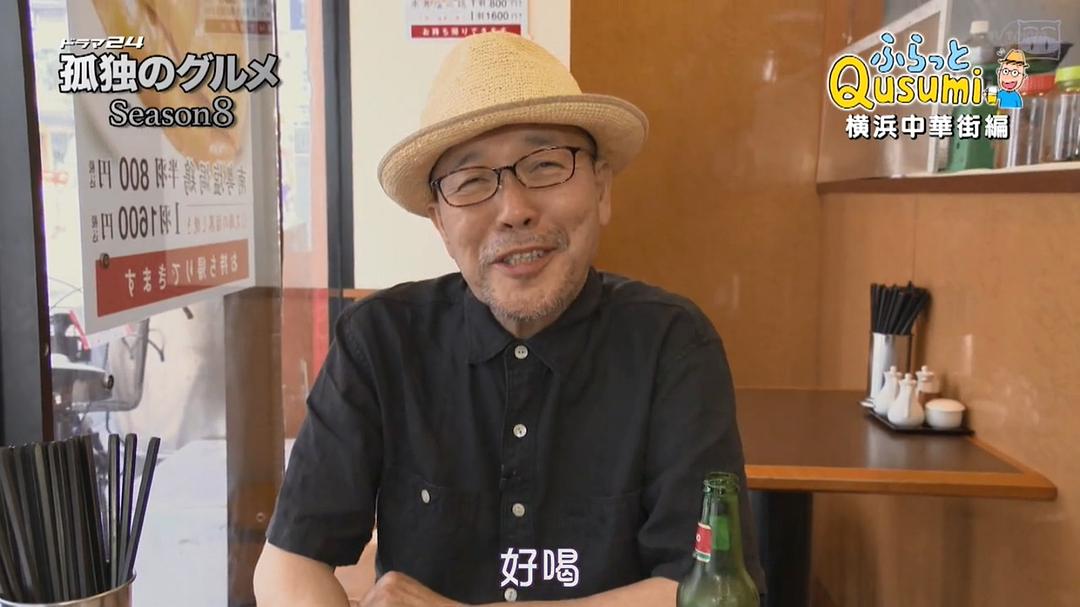 《孤独的美食家第八季》剧照第27张图片