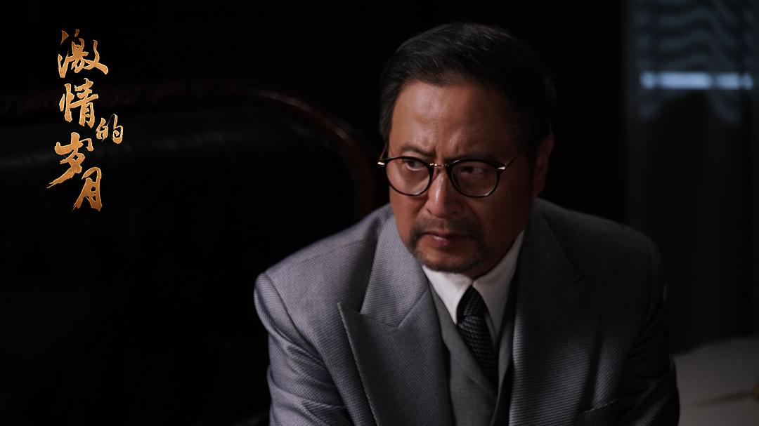 《激情的岁月》剧照第14张图片