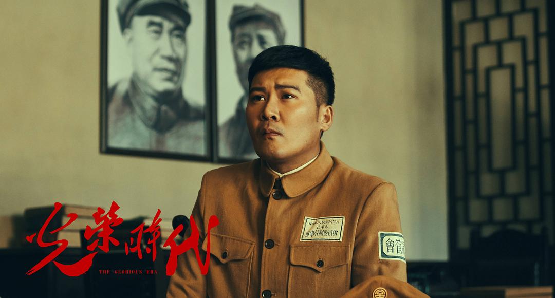 《光荣时代》剧照第12张图片