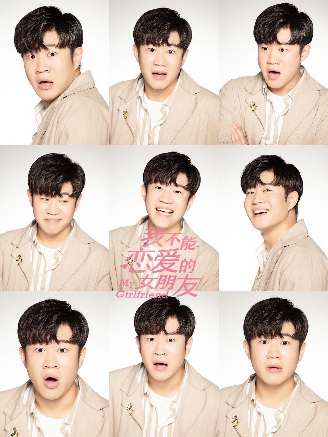 《我不能恋爱的女朋友》剧照第22张图片