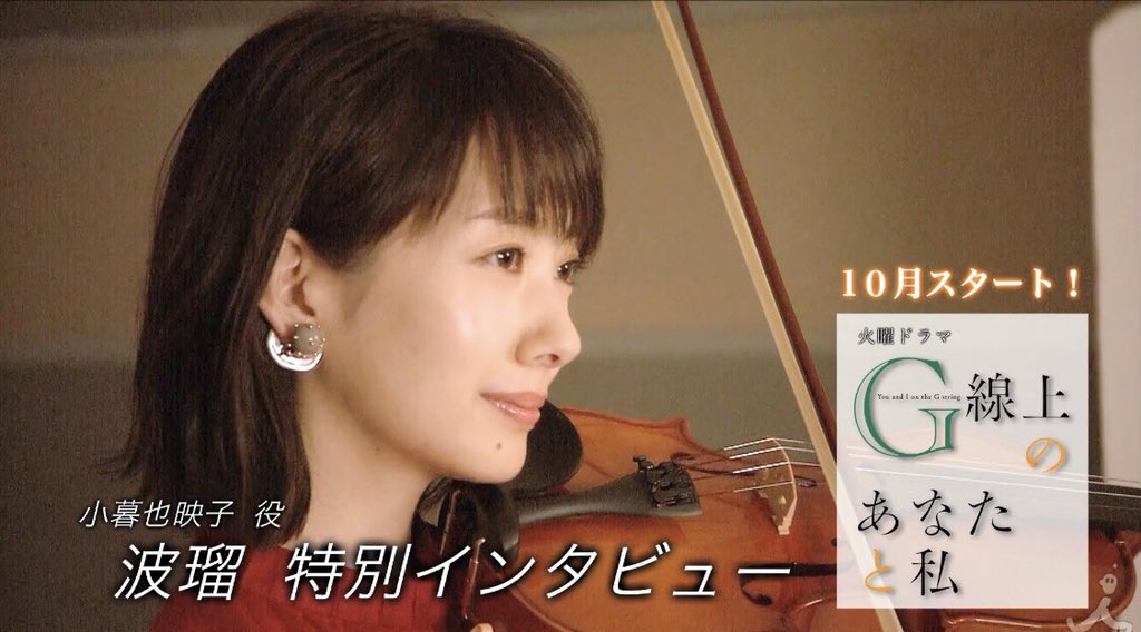 《G弦上的你和我》海报第33张图片