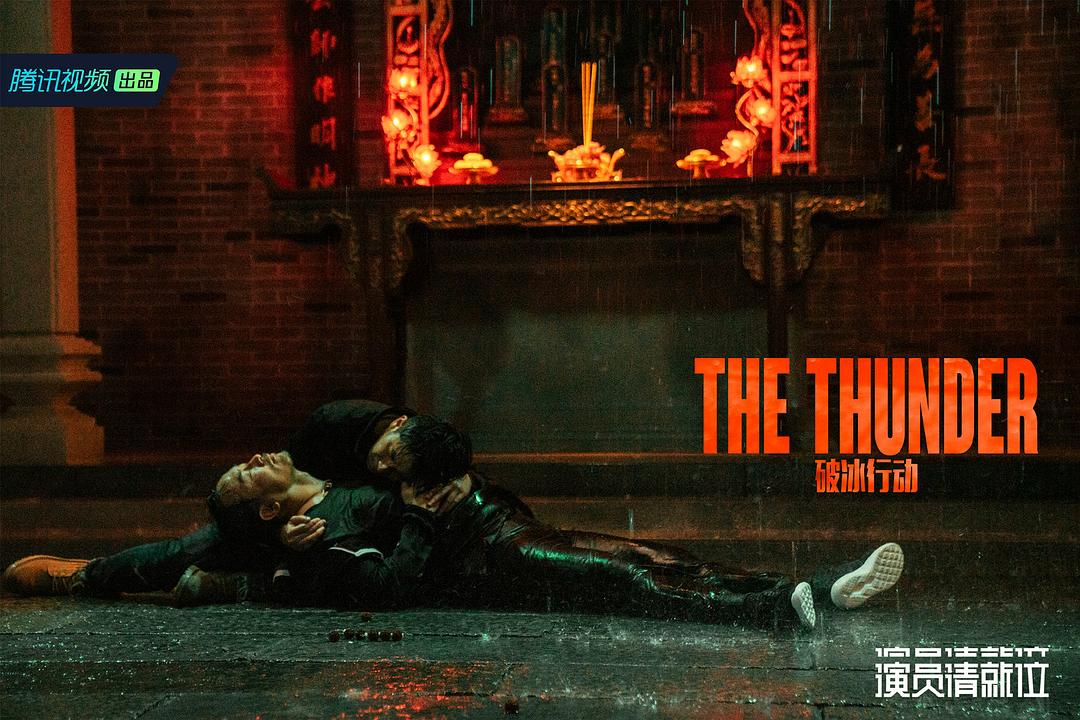 《演员请就位》剧照第52张图片