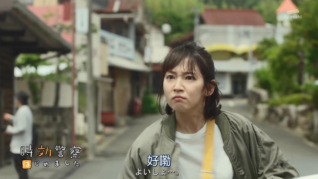 《时效警察开始了》海报第18张图片