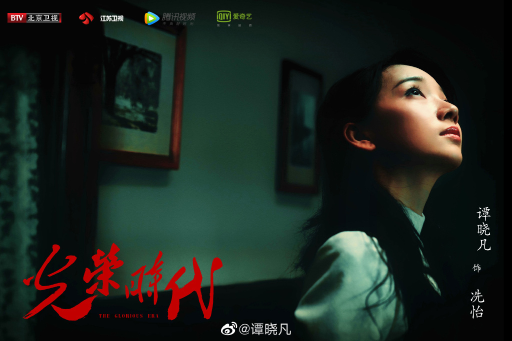 《光荣时代》剧照第10张图片