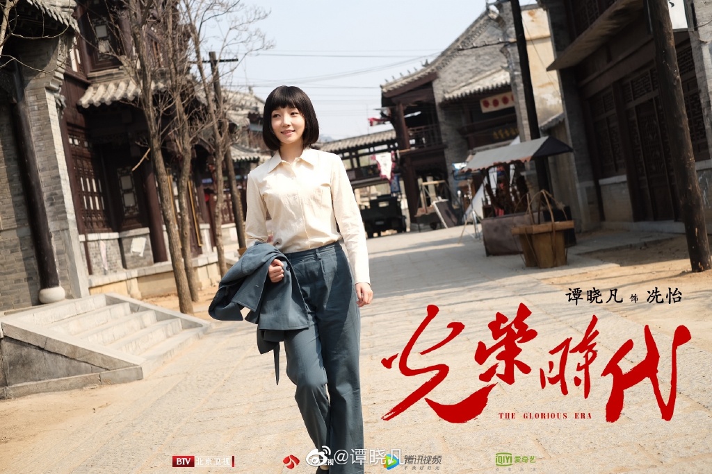 《光荣时代》剧照第9张图片