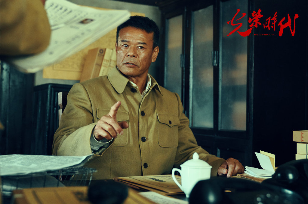 《光荣时代》剧照第23张图片