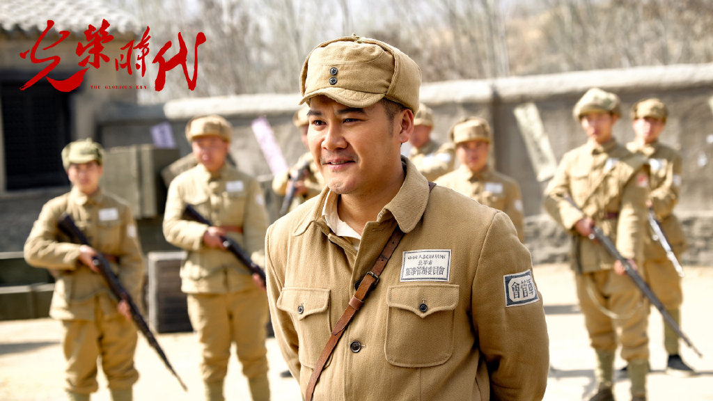 《光荣时代》剧照第22张图片