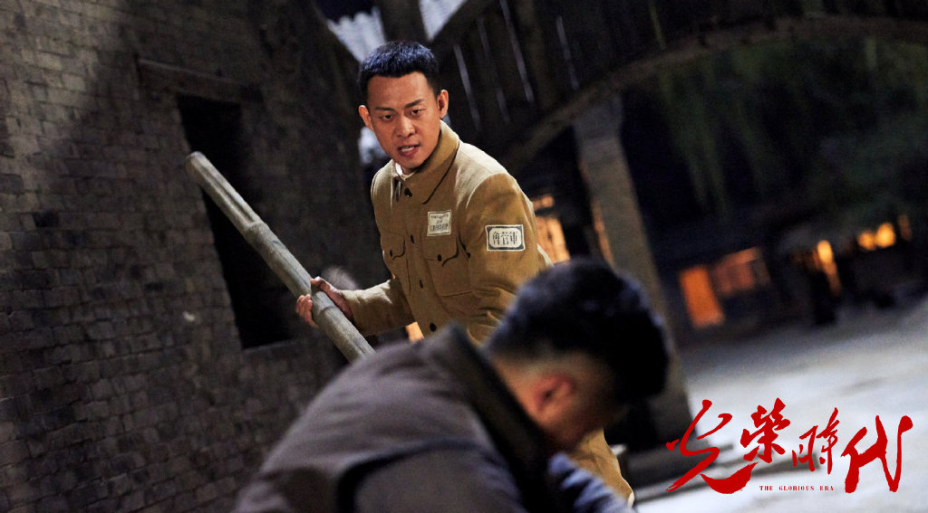 《光荣时代》剧照第20张图片