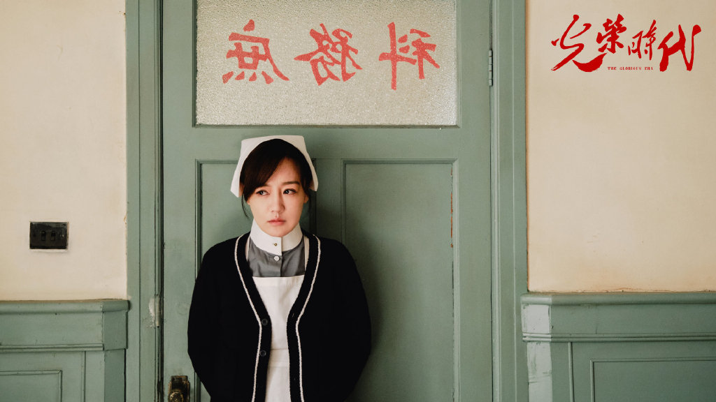 《光荣时代》剧照第2张图片