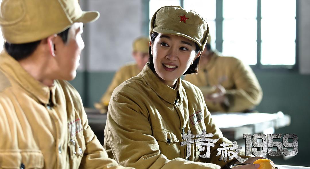 《特赦1959》剧照第14张图片