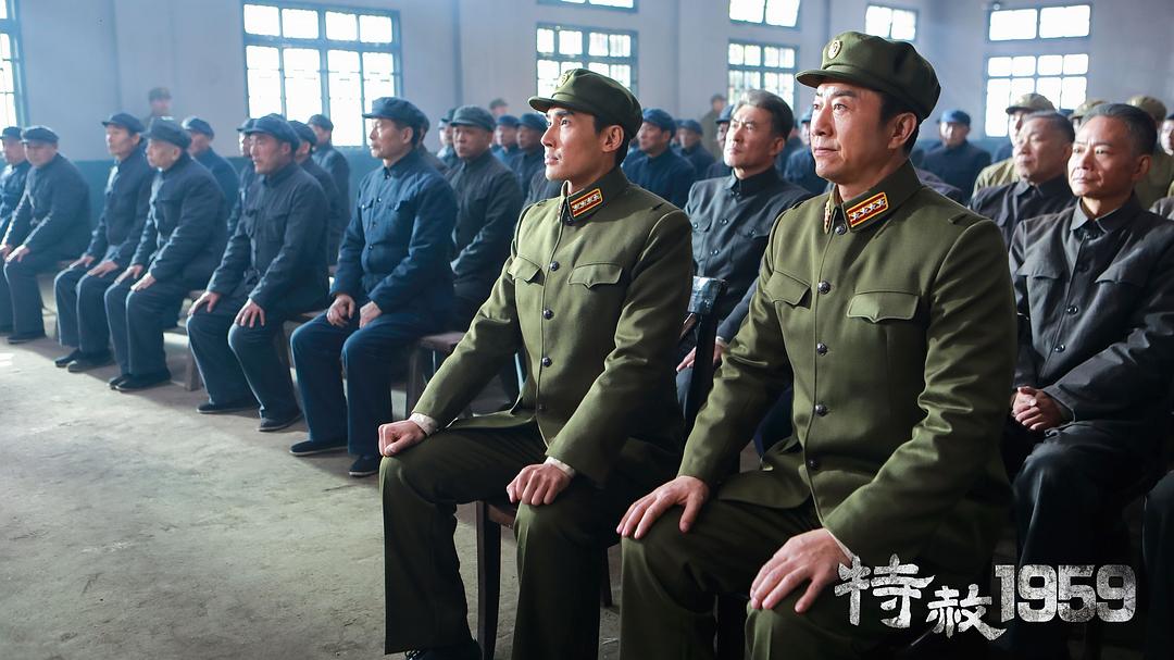 《特赦1959》剧照第13张图片