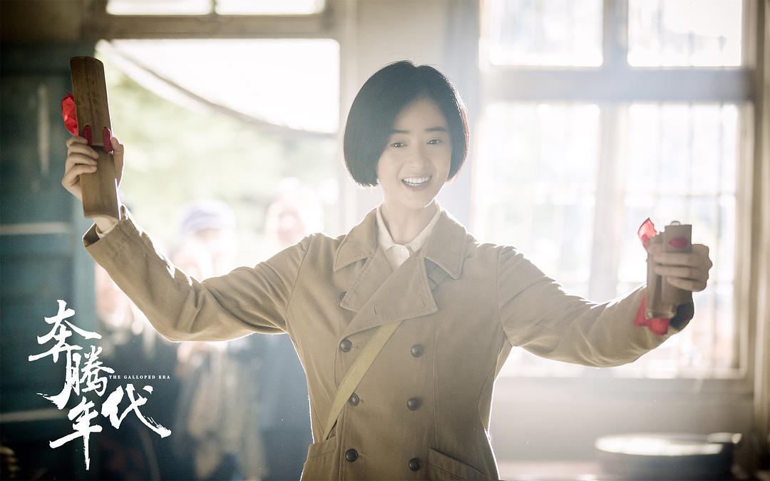 《奔腾年代》剧照第22张图片