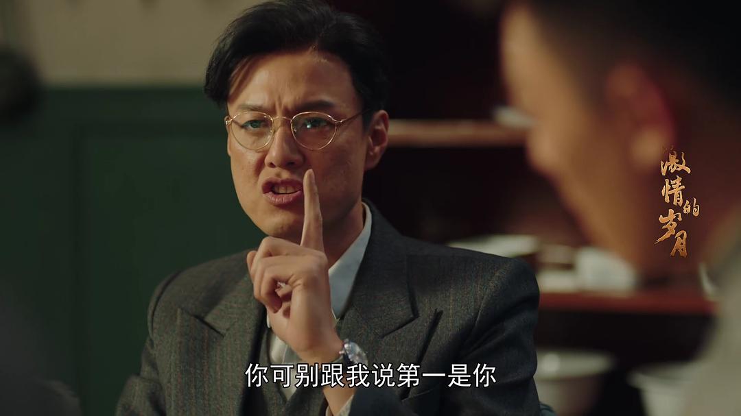 《激情的岁月》剧照第41张图片