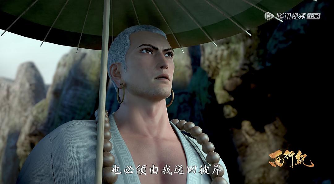 《西行纪之集结篇》剧照第14张图片