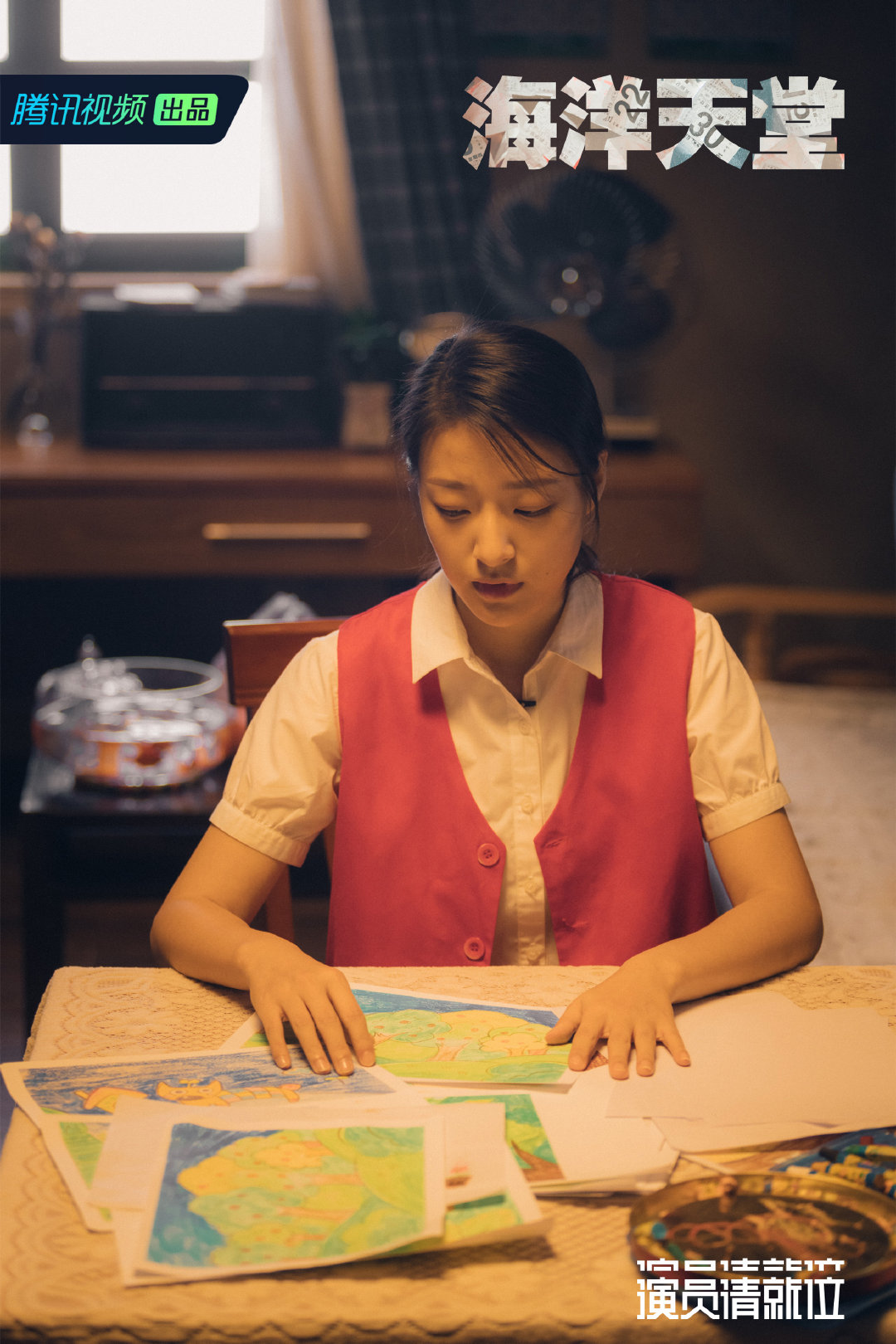 《演员请就位》剧照第20张图片