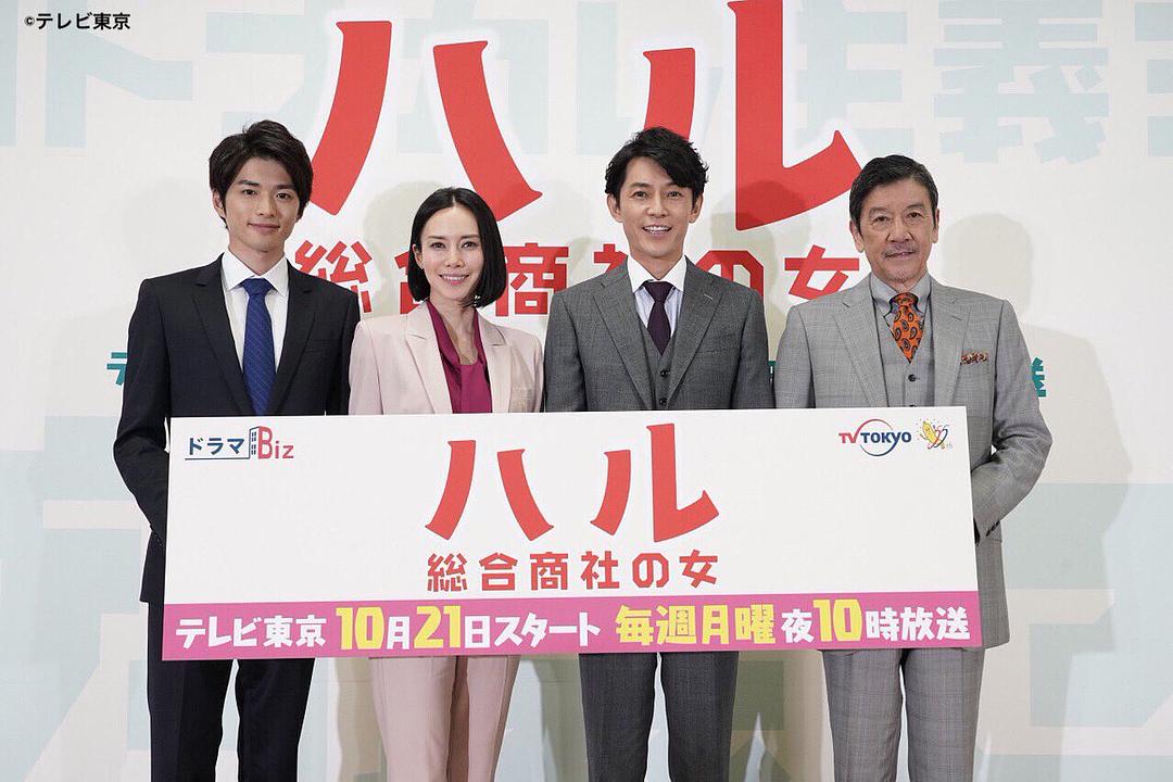 《晴～综合商社之女～》剧照第29张图片