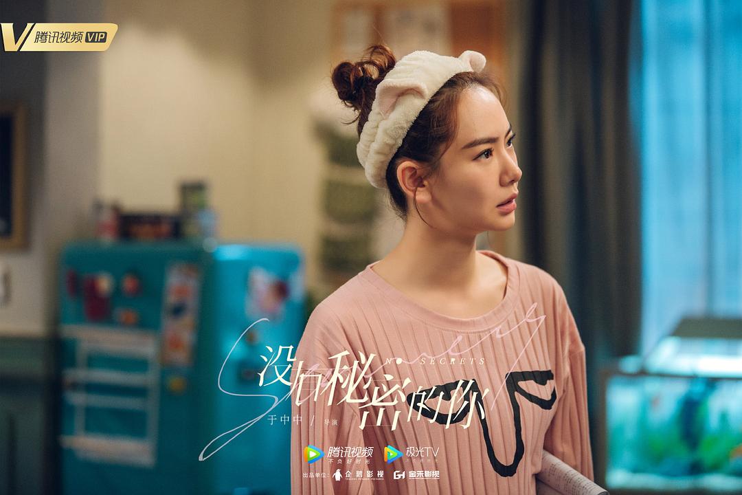 《没有秘密的你》剧照第21张图片