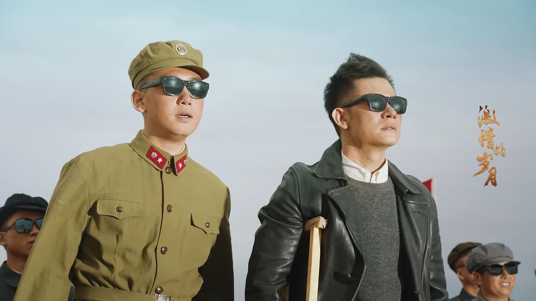 《激情的岁月》剧照第26张图片