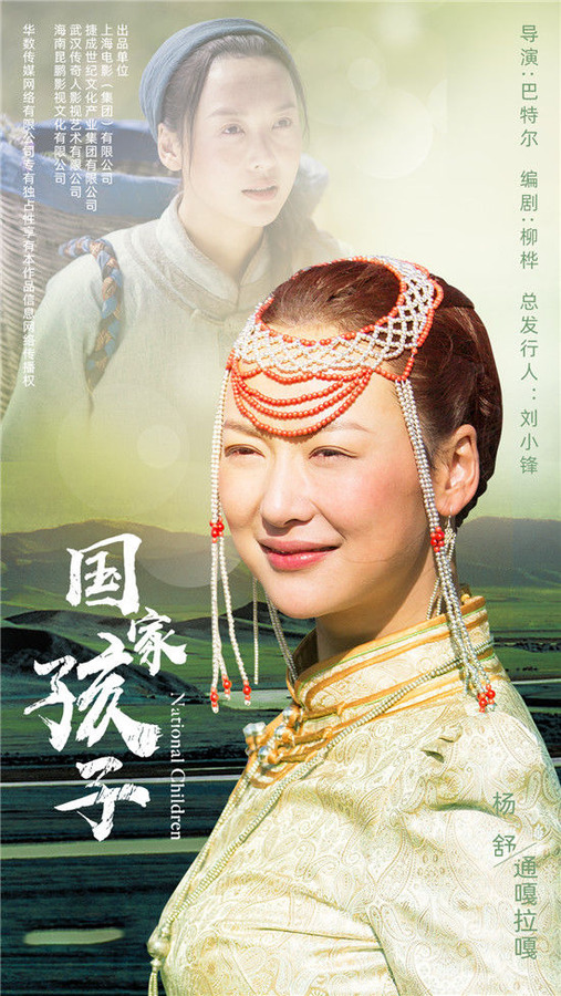 《国家孩子》剧照