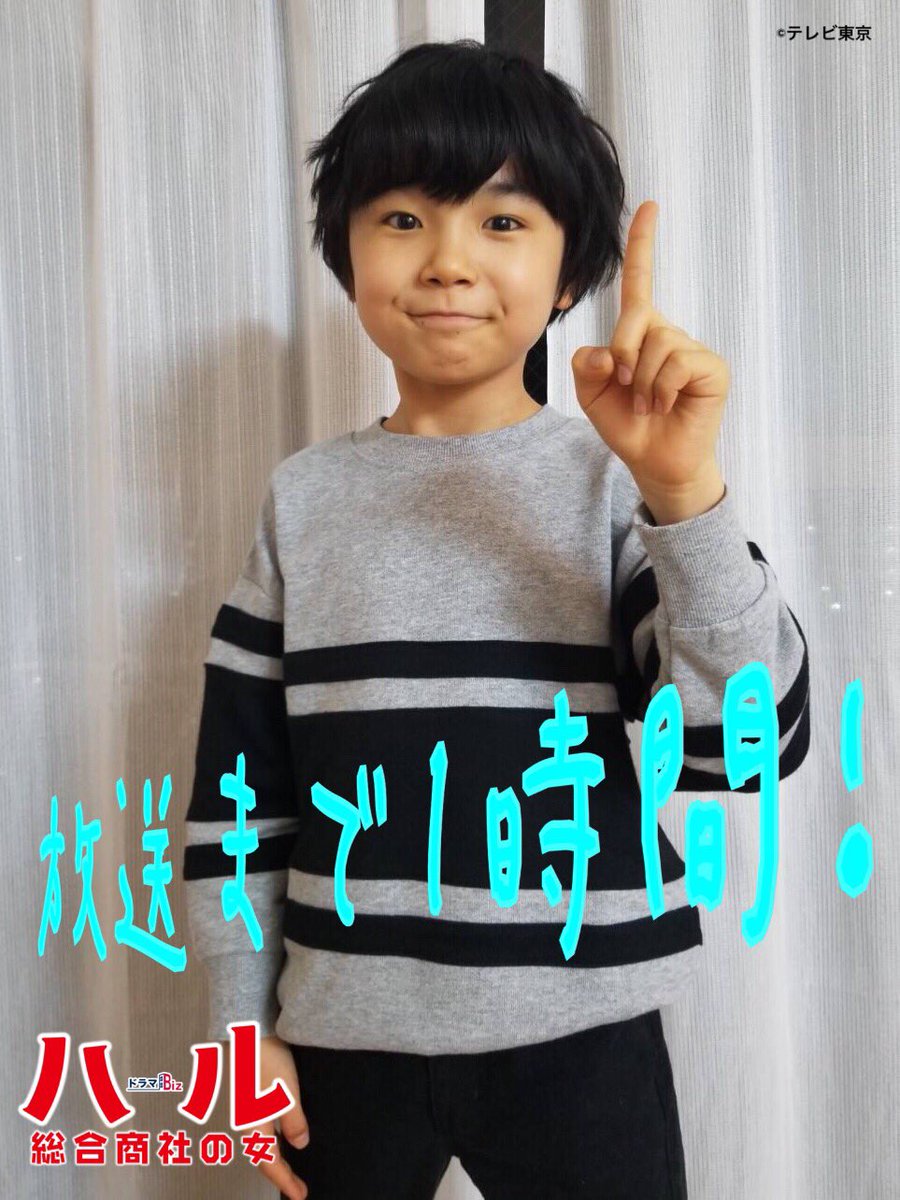 《晴~综合商社之女~》剧照