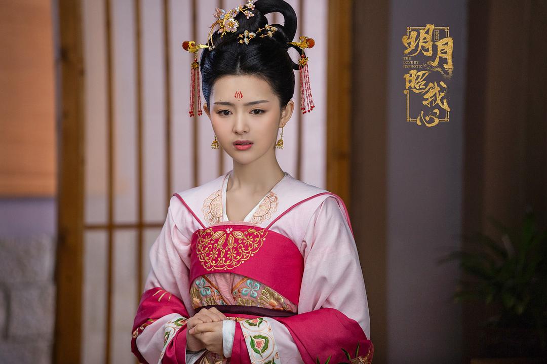 《明月照我心》剧照