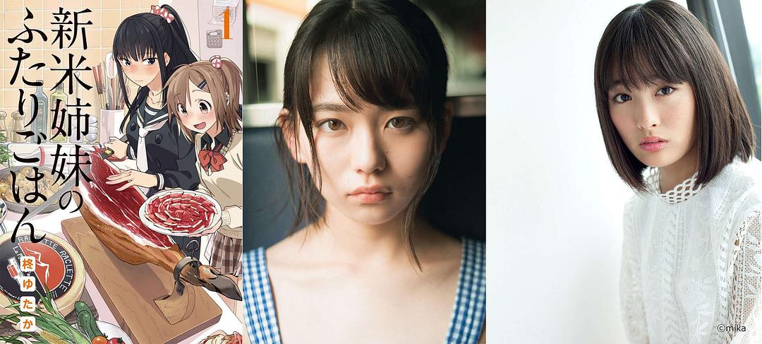 連続ドラマ化される「...