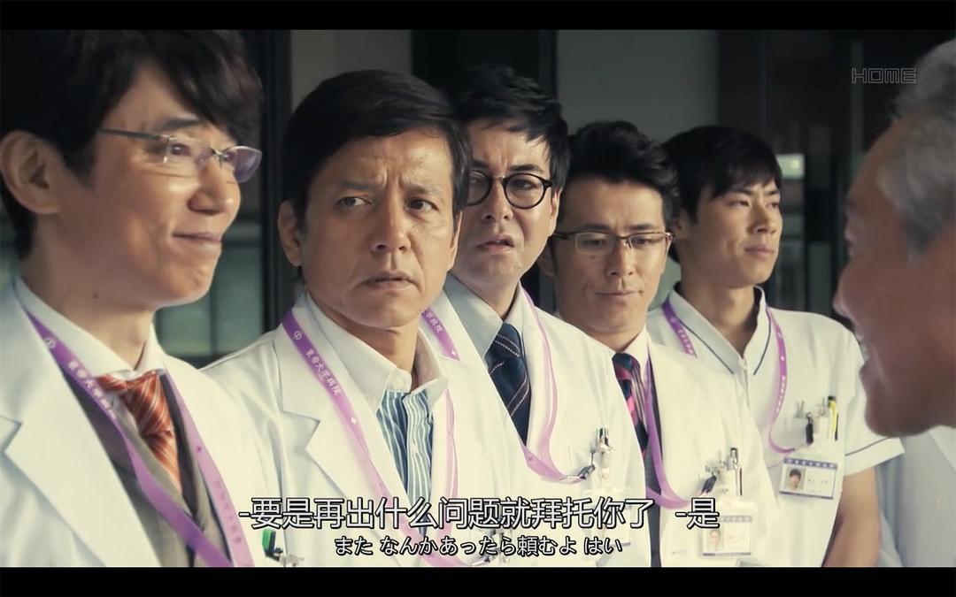 《X医生：外科医生大门未知子第6季》海报第19张图片