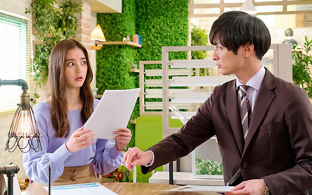 《前男友狂》剧照