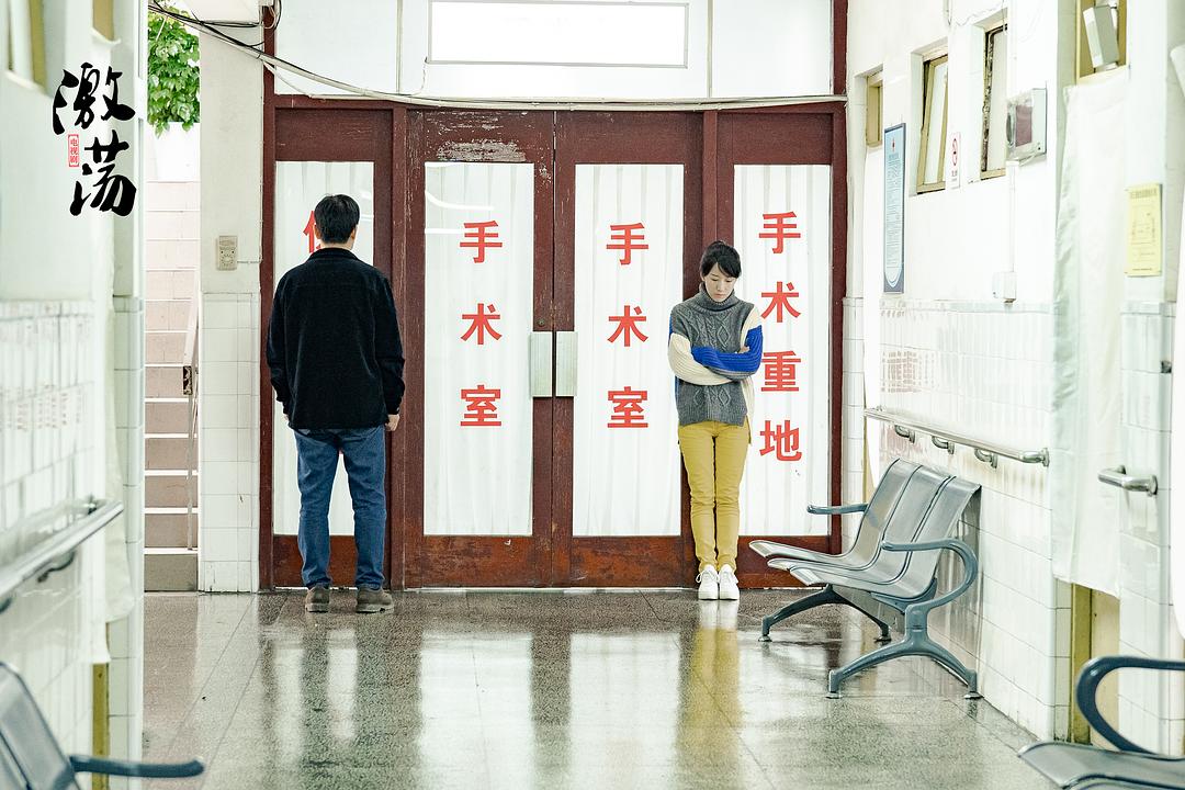 《激荡》剧照第51张图片