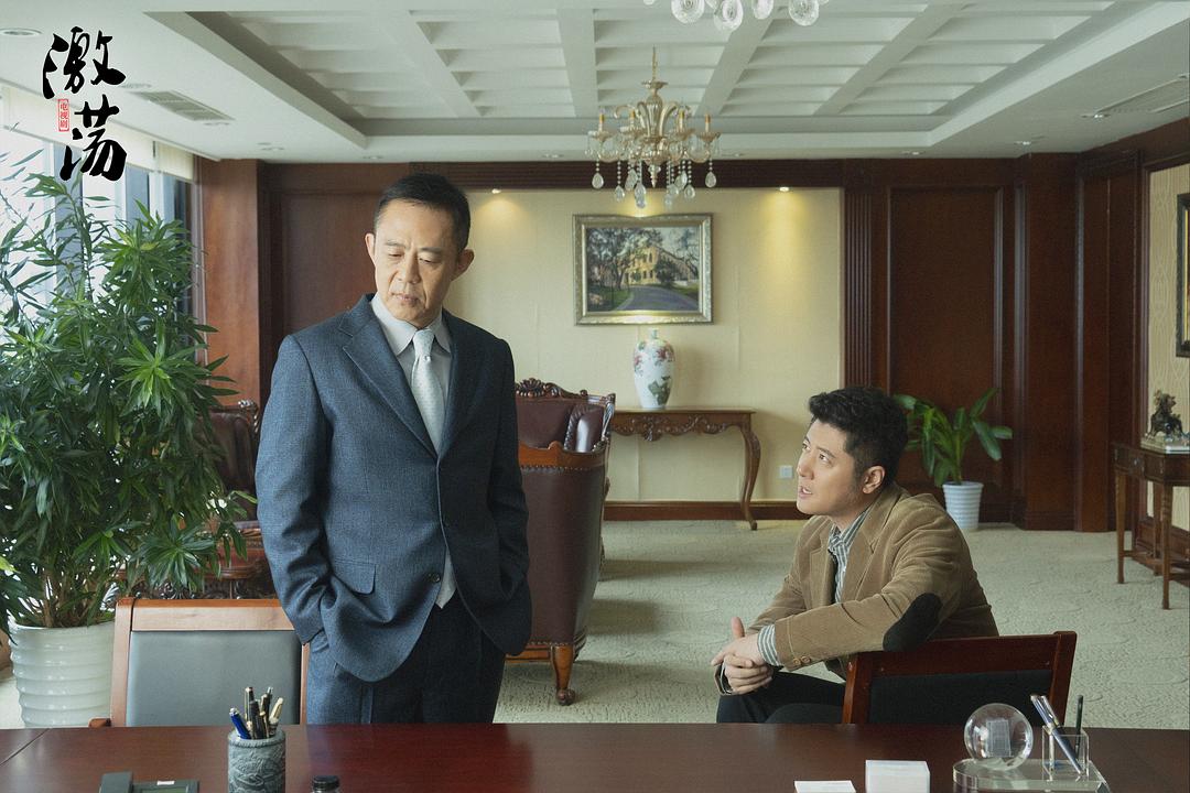 《激荡》剧照第45张图片