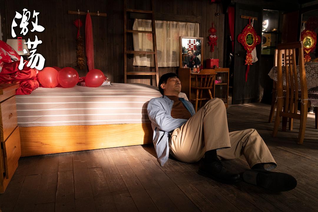 《激荡》剧照第42张图片