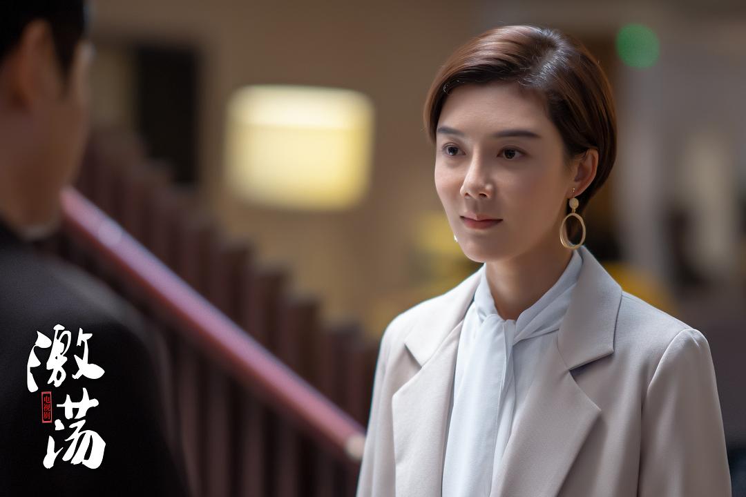 《激荡》剧照第29张图片