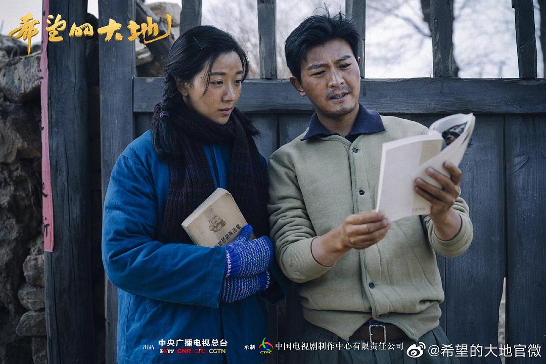 《希望的大地》剧照第45张图片