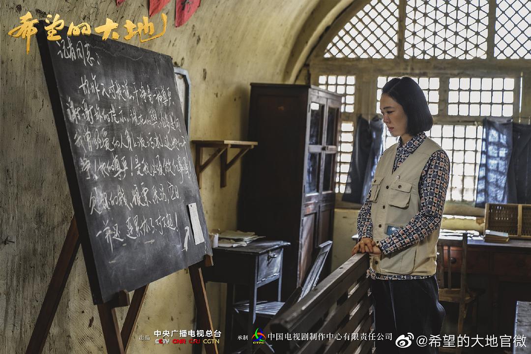 《希望的大地》剧照第44张图片