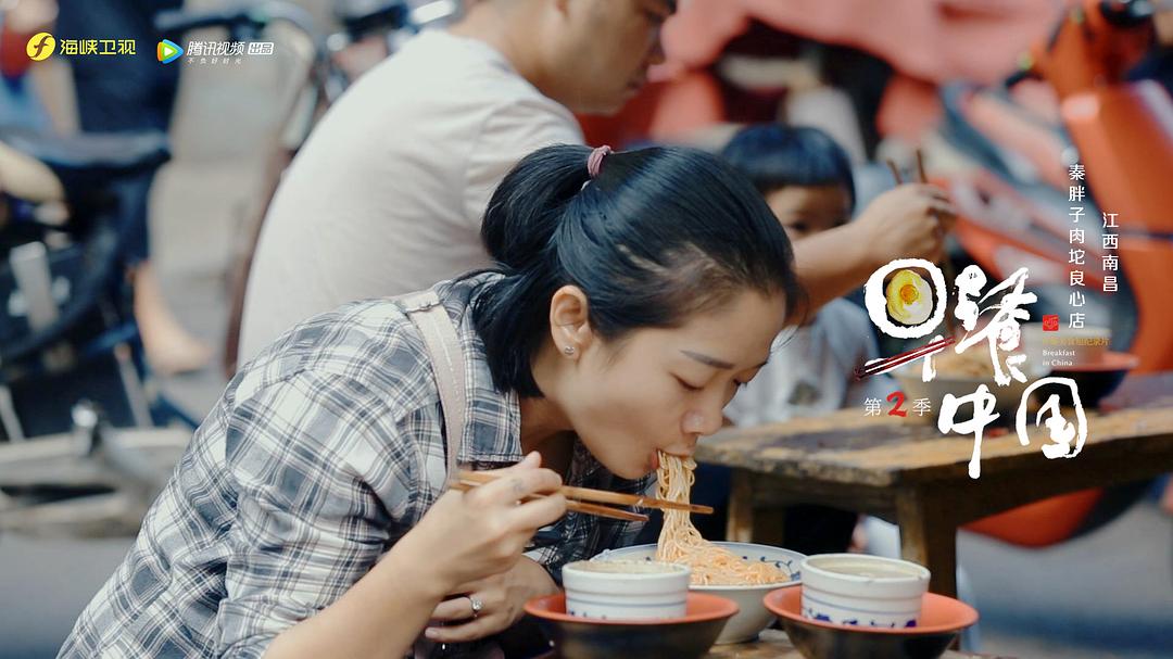 《早餐中国第二季》剧照第16张图片
