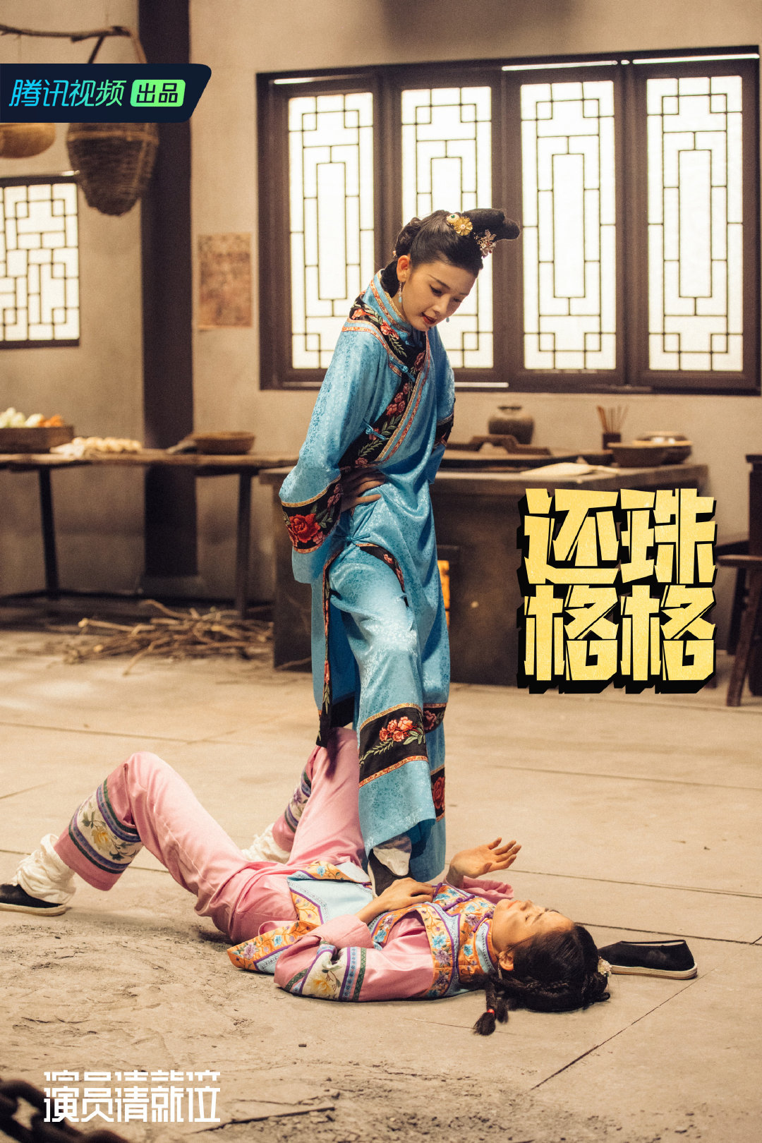 《演员请就位》剧照第42张图片