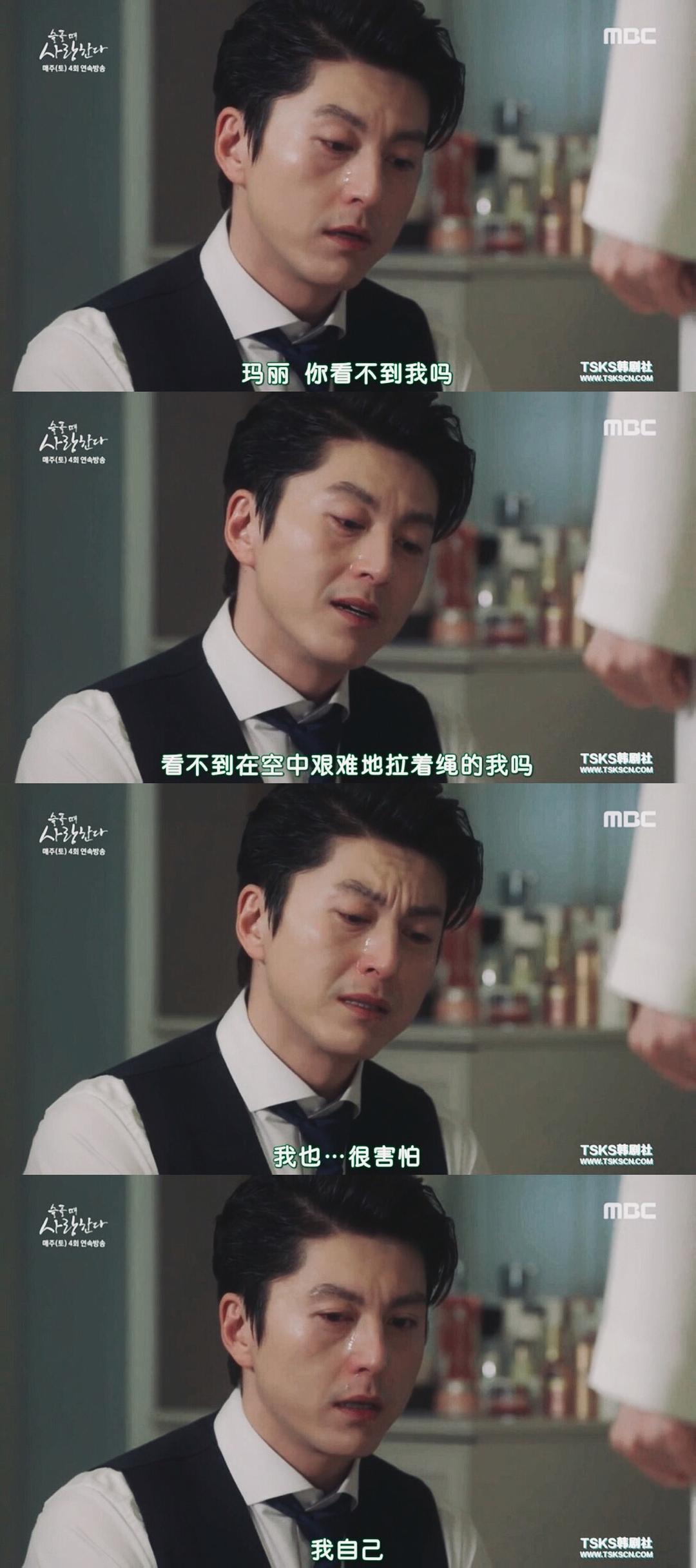 《悲伤时爱你》剧照第17张图片