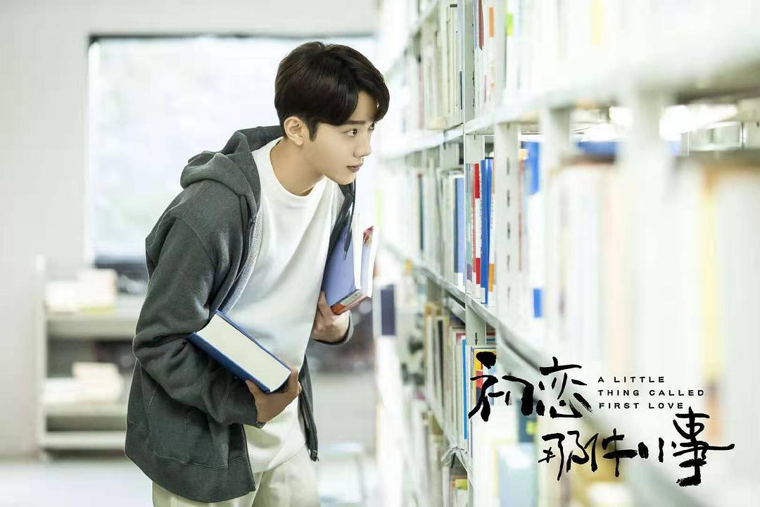 《初恋那件小事》剧照第48张图片