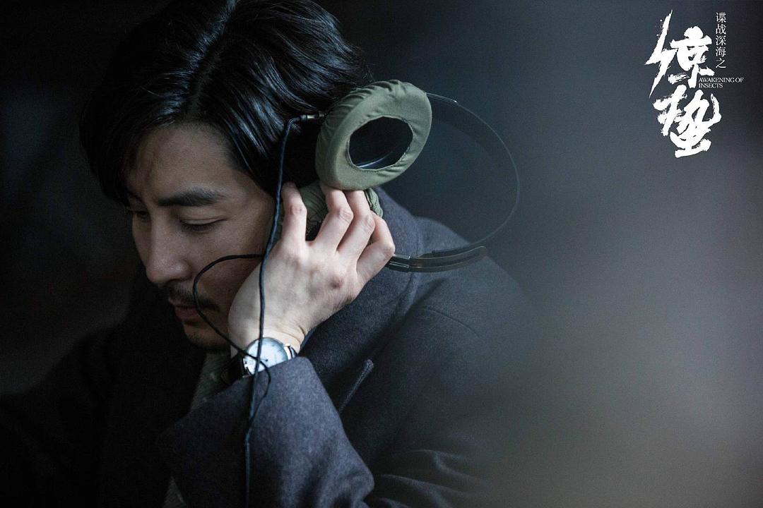 《谍战深海之惊蛰》海报第14张图片