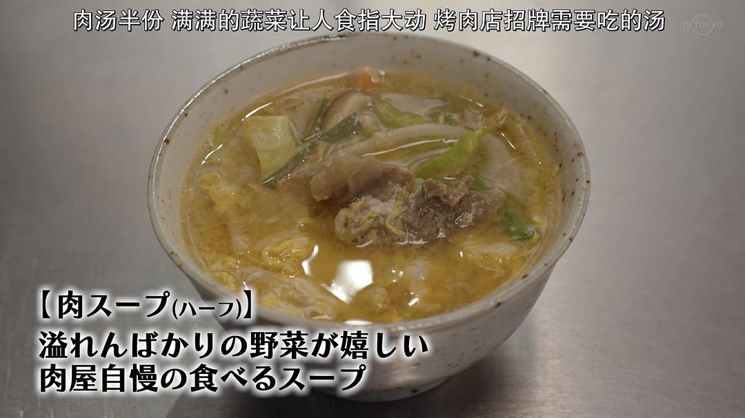 《孤独的美食家第八季》剧照第37张图片