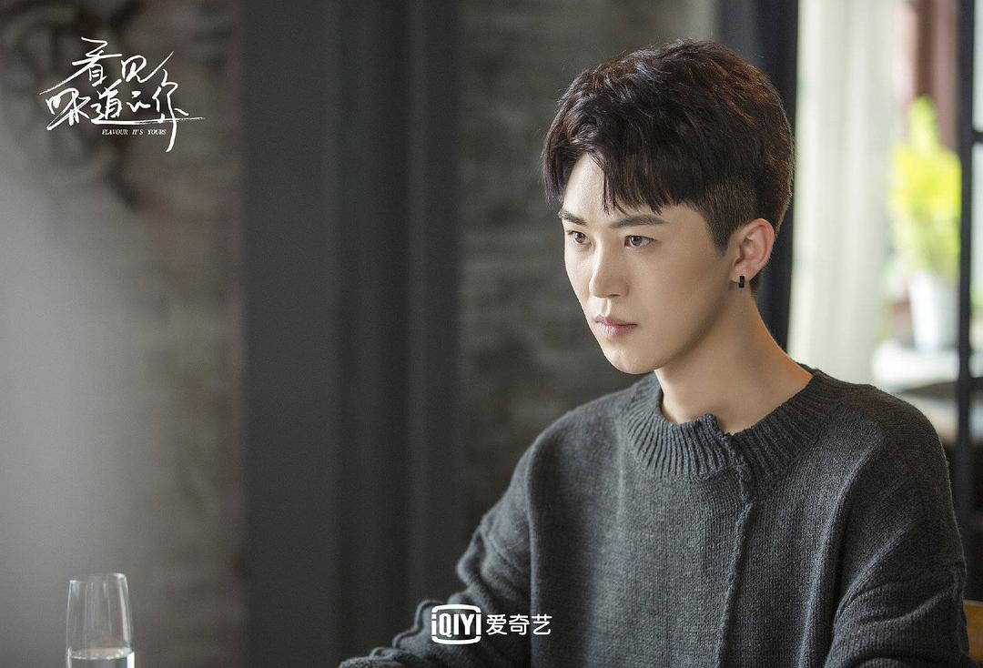 《看见味道的你》剧照第10张图片