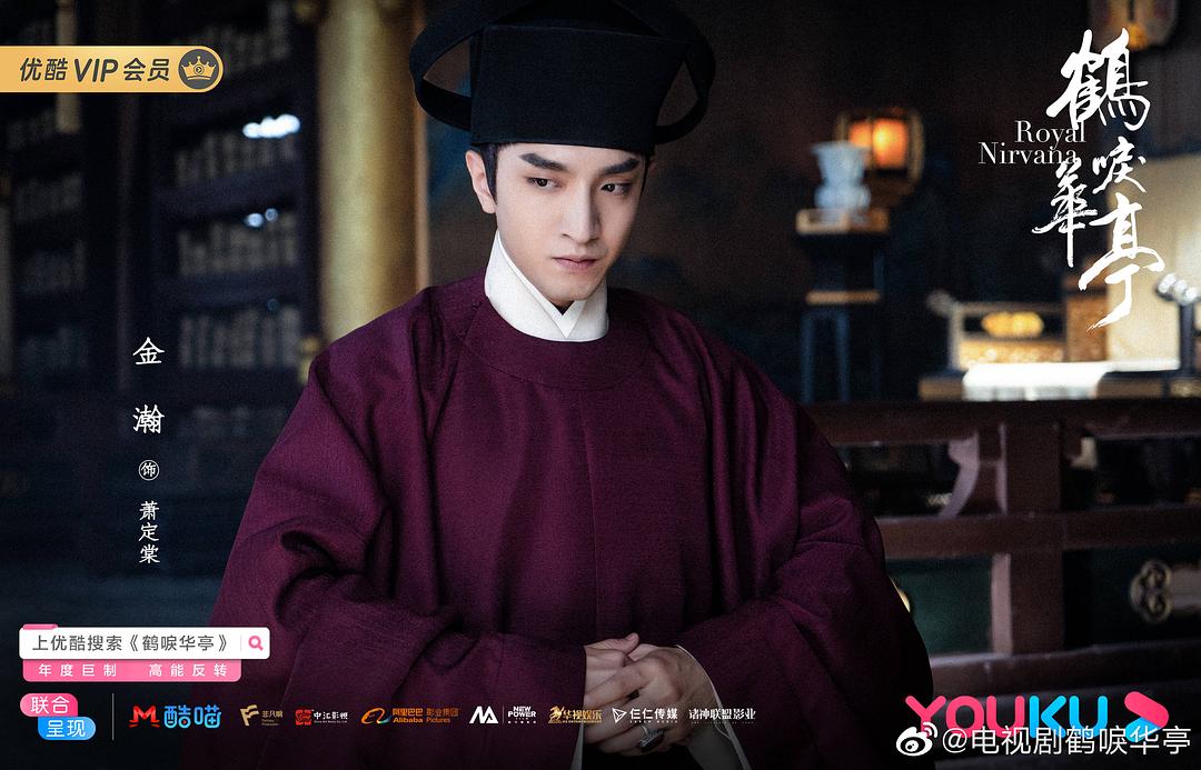 《鹤唳华亭》剧照第22张图片