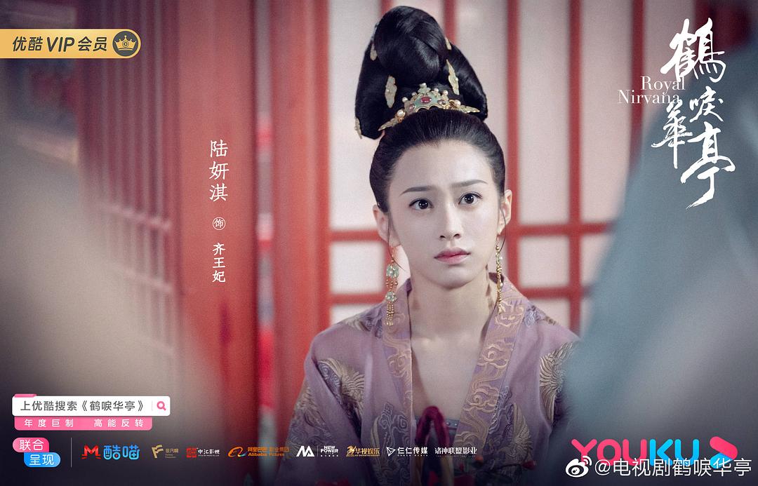 《鹤唳华亭》剧照第59张图片