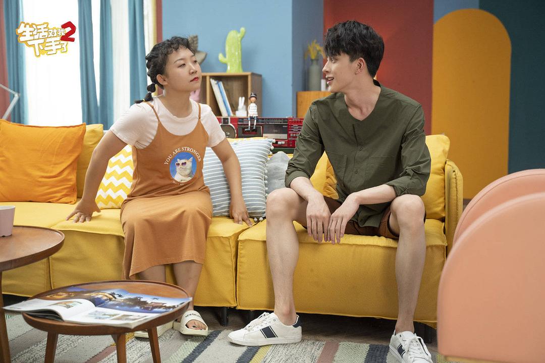 《生活对我下手了2》海报