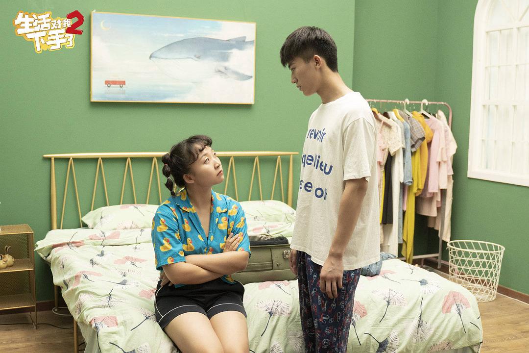 《生活对我下手了2》海报