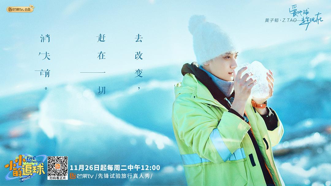 《小小的追球》剧照